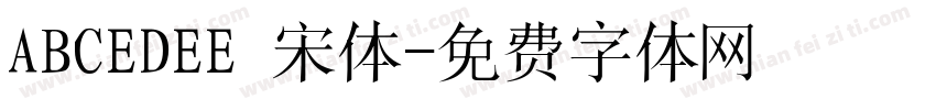 ABCEDEE 宋体字体转换